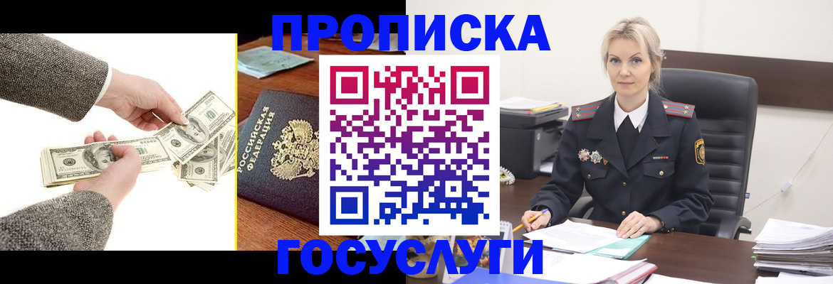 прописка штамп в Кабардино-Балкарии