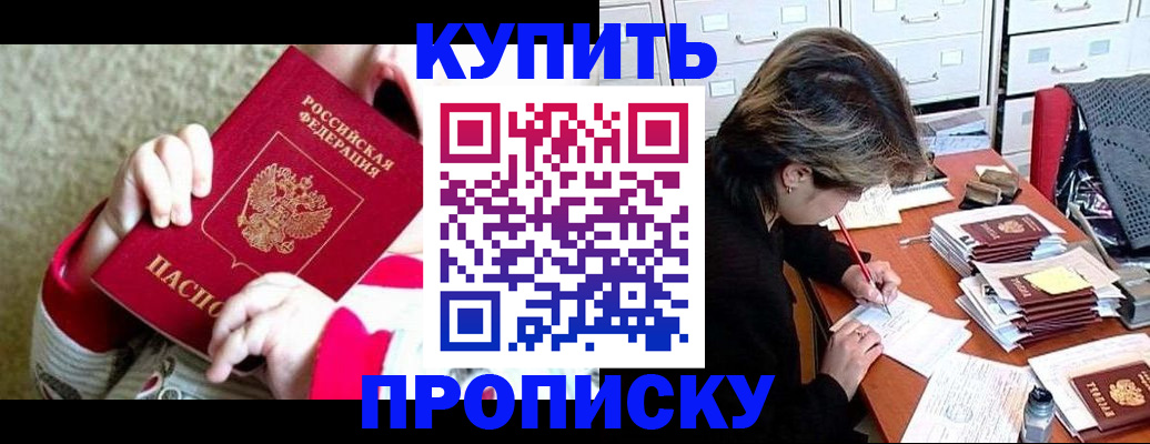 прописка в квартире в Кабардино-Балкарии