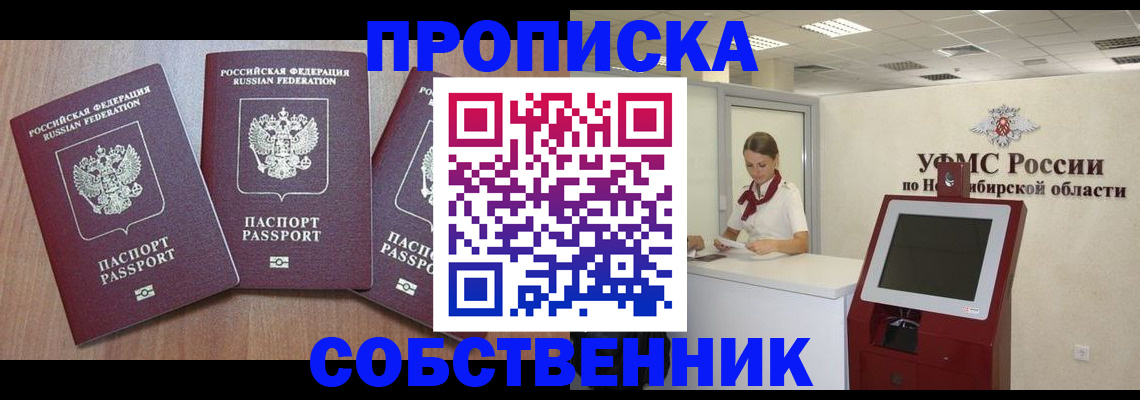 временная регистрация в квартире в Кабардино-Балкарии