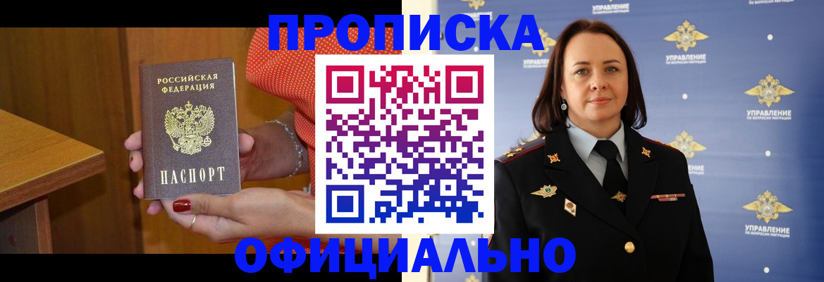 прописка для военкомата в Кабардино-Балкарии