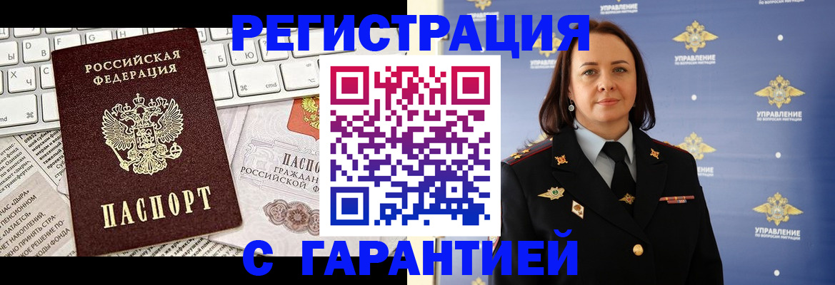 временная регистрация поиск в Кабардино-Балкарии