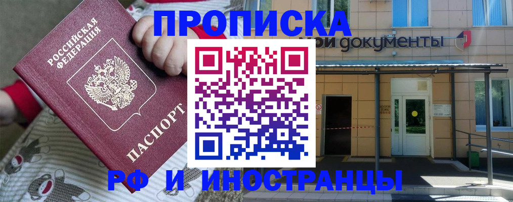 пропишу в квартире в Кабардино-Балкарии