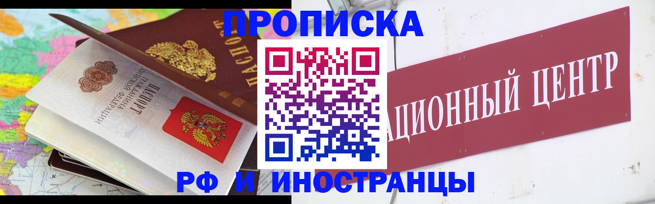 пропишу в квартире в Кабардино-Балкарии